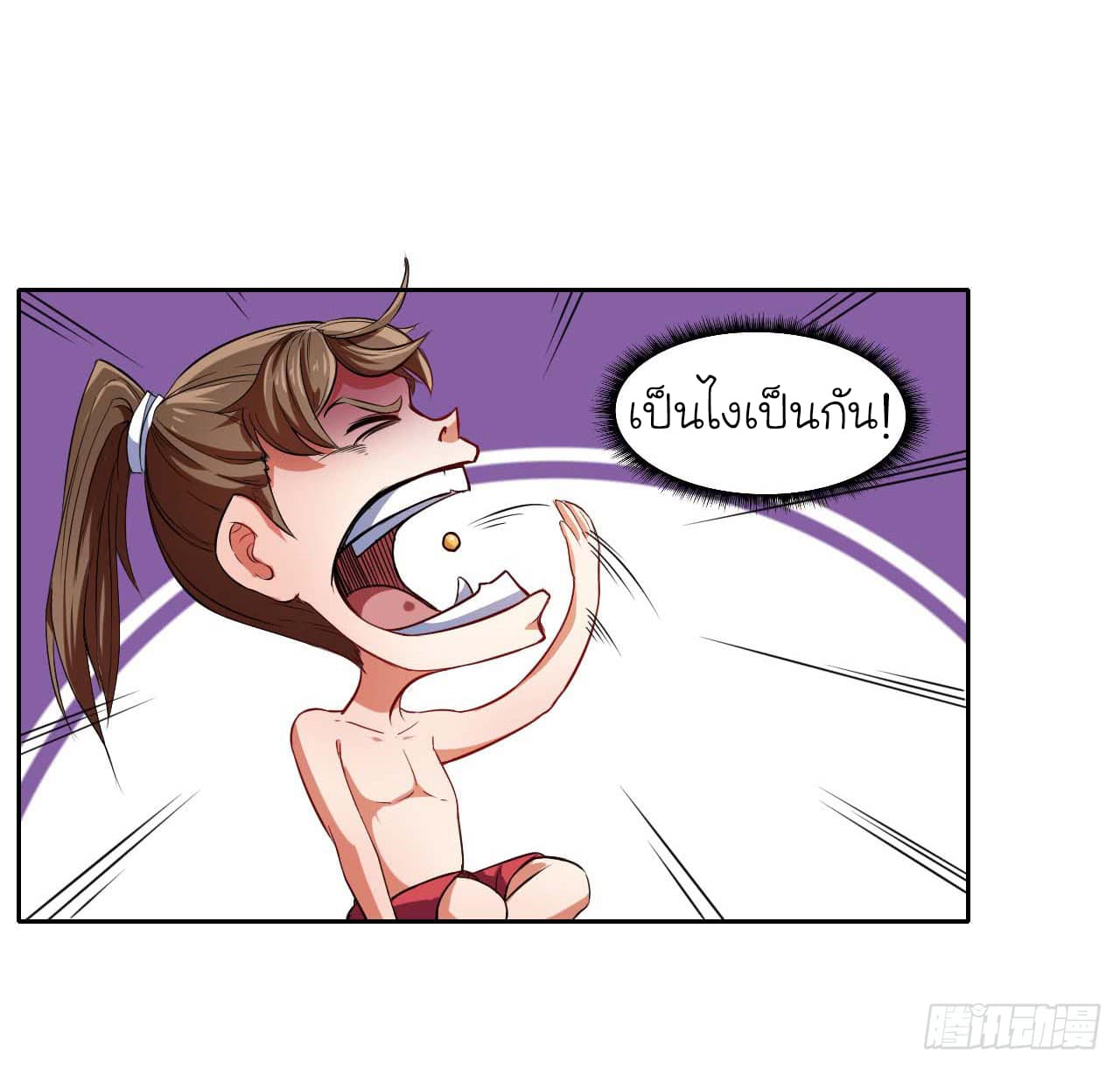 The Cultivators Immortal Is My Sister อยู่ดีๆผมก็มีพี่สาวสุดเทพ 4-4
