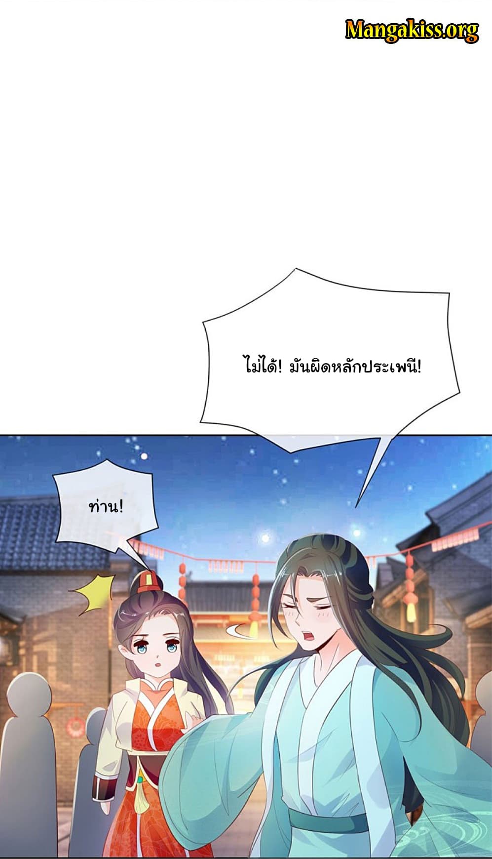 The Lovely Wife And Strange Marriage แผนรักลวงใจ 74-74