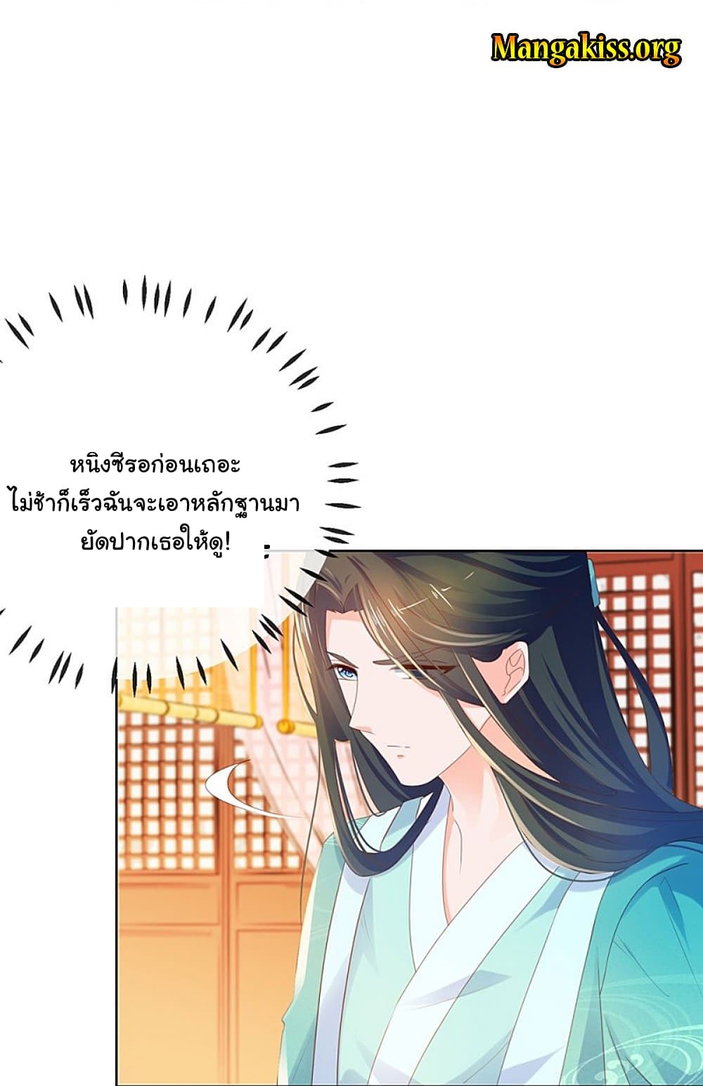 The Lovely Wife And Strange Marriage แผนรักลวงใจ 75-75