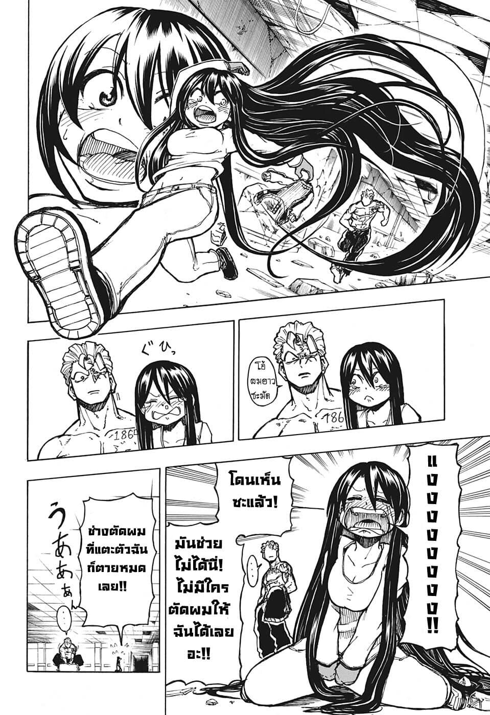 Undead Unluck 1-อันเดด กับ อันลัค