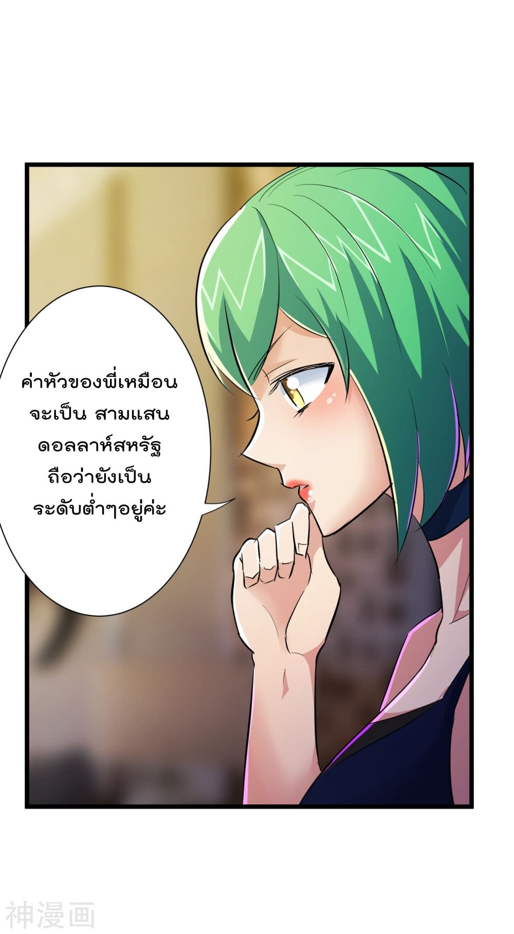 The Bodyguard of Harem ฮาเร็มนี้ของผมนะค้าบ 49-49