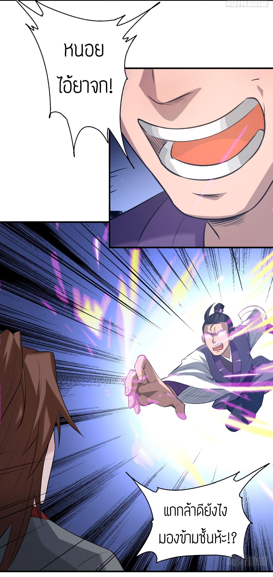 Reversal of God King 5-5