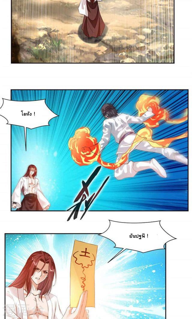 Nine Sun God King ราชันย์เทพเก้าสุริยัน 25-25