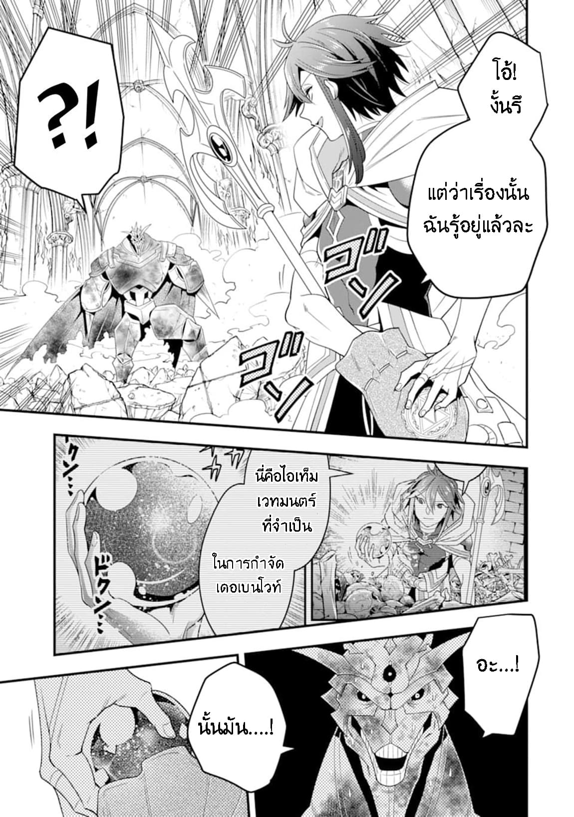 Kouryakuhon o Kushi Suru Saikyou no Mahoutsukai ~< meirei sa sero > to wa Iwa Senai Oreryuu Mao Tobatsu Saizen Ruuto ~ 11-11