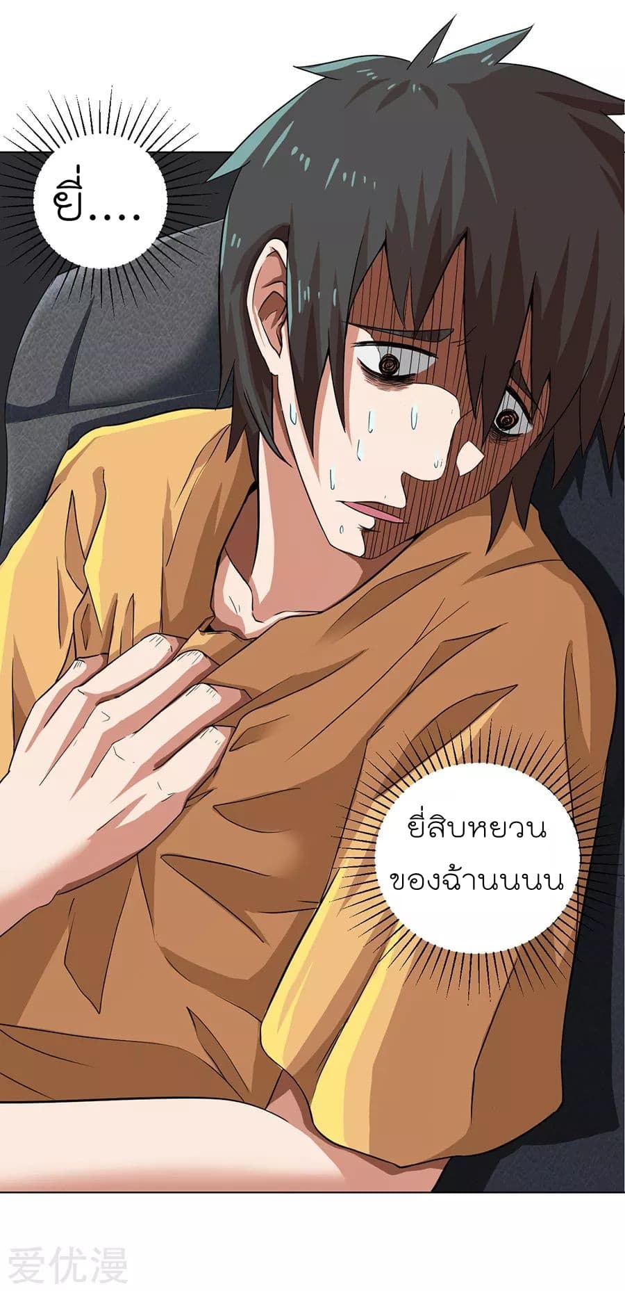 Inverse God Doctor 3-3
