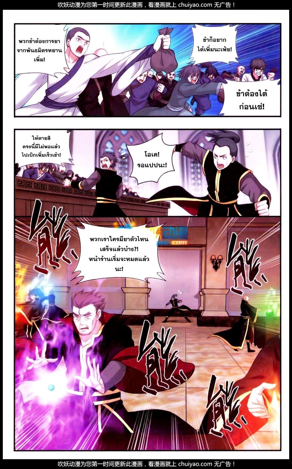 Doupo Cangqiong 183-เคล็ดวิชาลับตระกูลมนุษย์งู