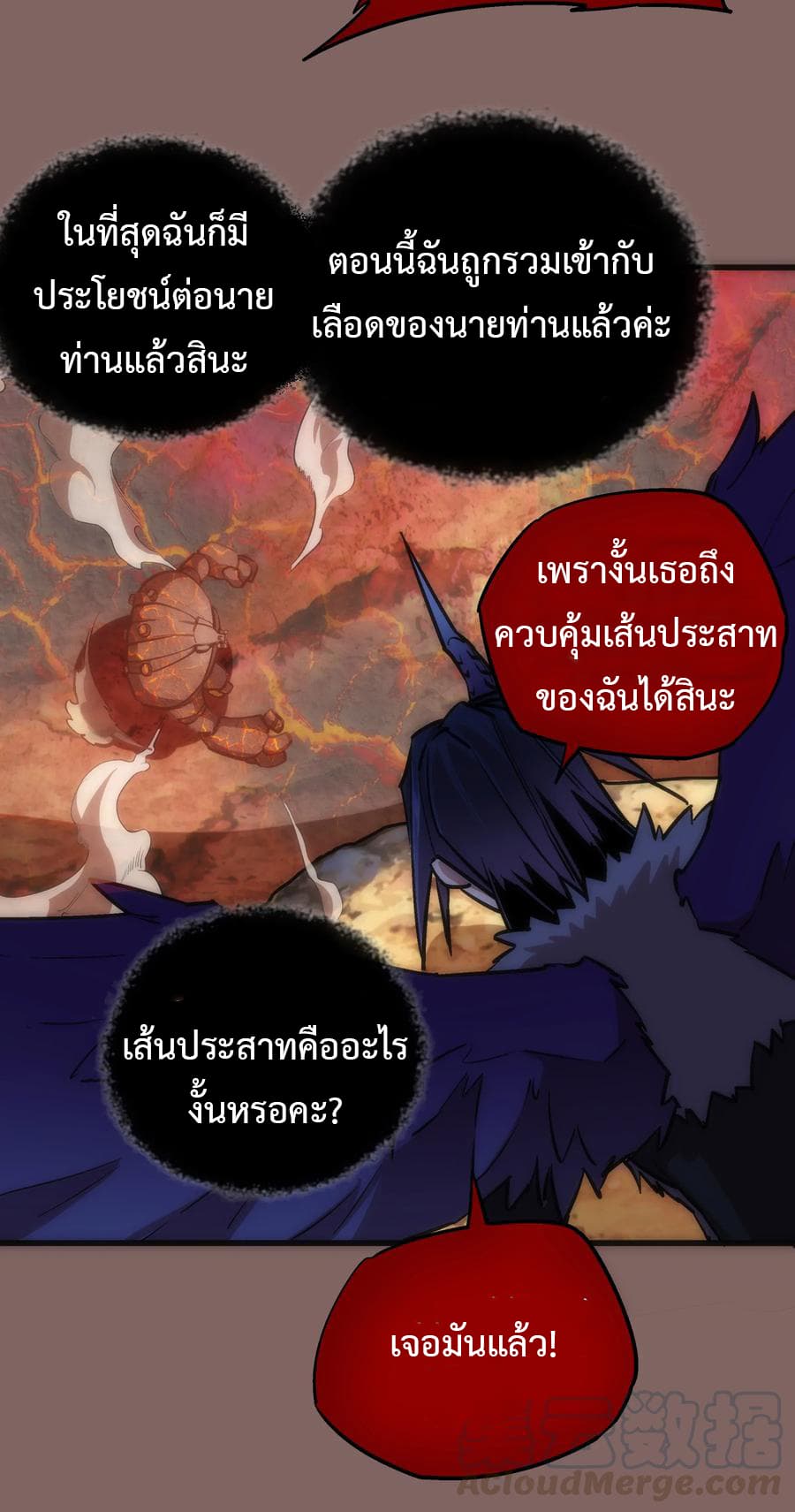 I'm Not the Overlord! 12.1-12.1