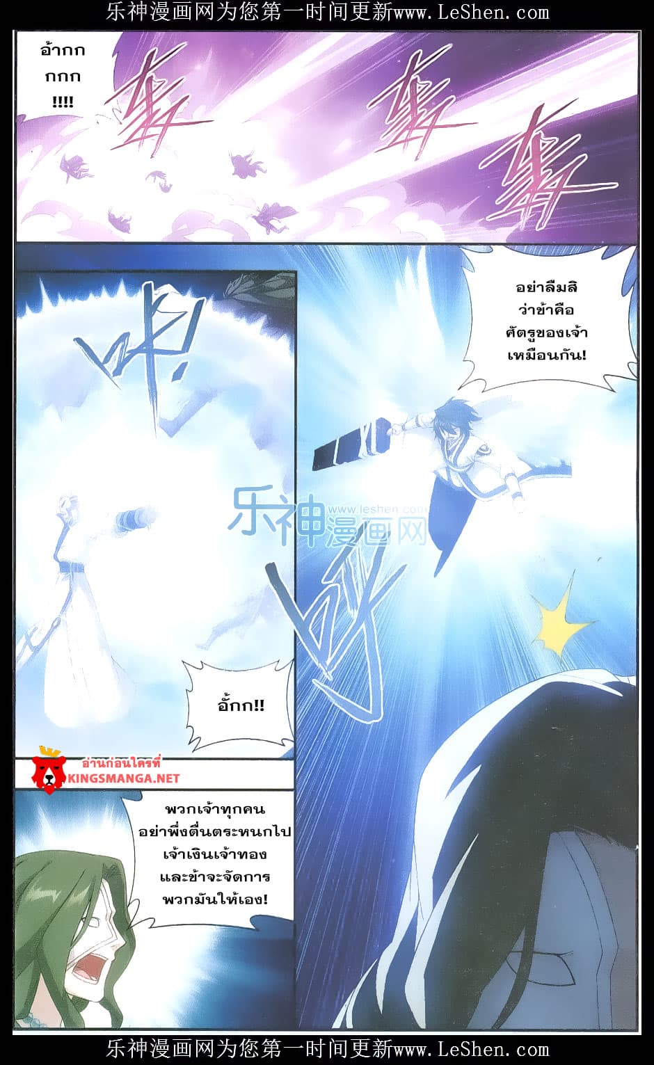 Doupo Cangqiong 159-ฝีนลิขิตสวรรค์
