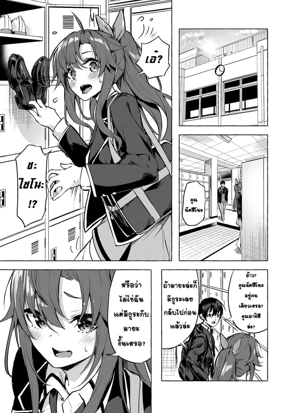 Sex and Dungeon! 5-5
