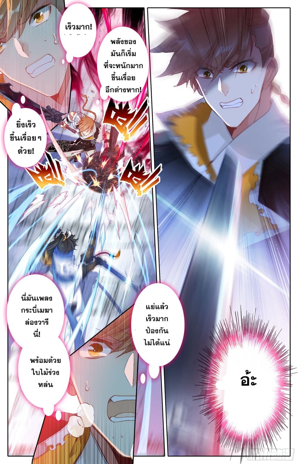 Azure Legacy ปรัมปรามายาสีเงิน 10-10
