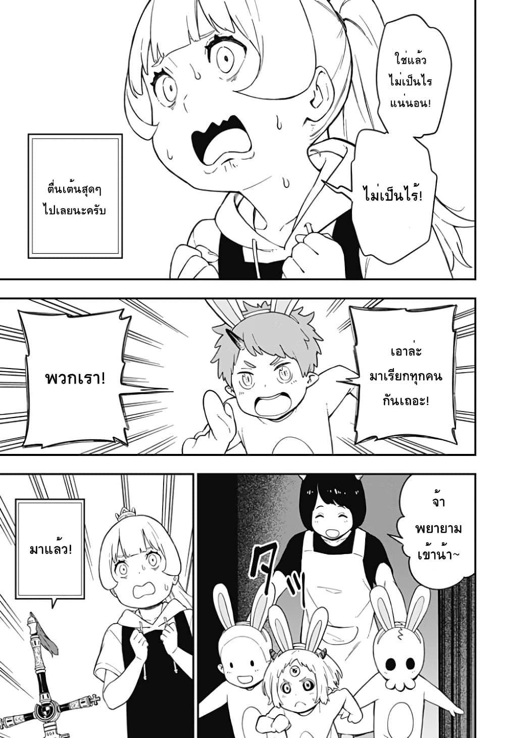 Hime-sama "Goumon" no Jikandesu ได้เวลา "ทรมาน" เจ้าหญิงแล้วค่ะ 60-60