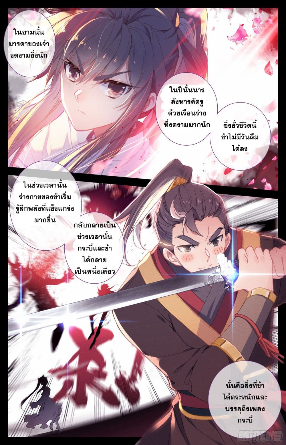Azure Legacy ปรัมปรามายาสีเงิน 19-19