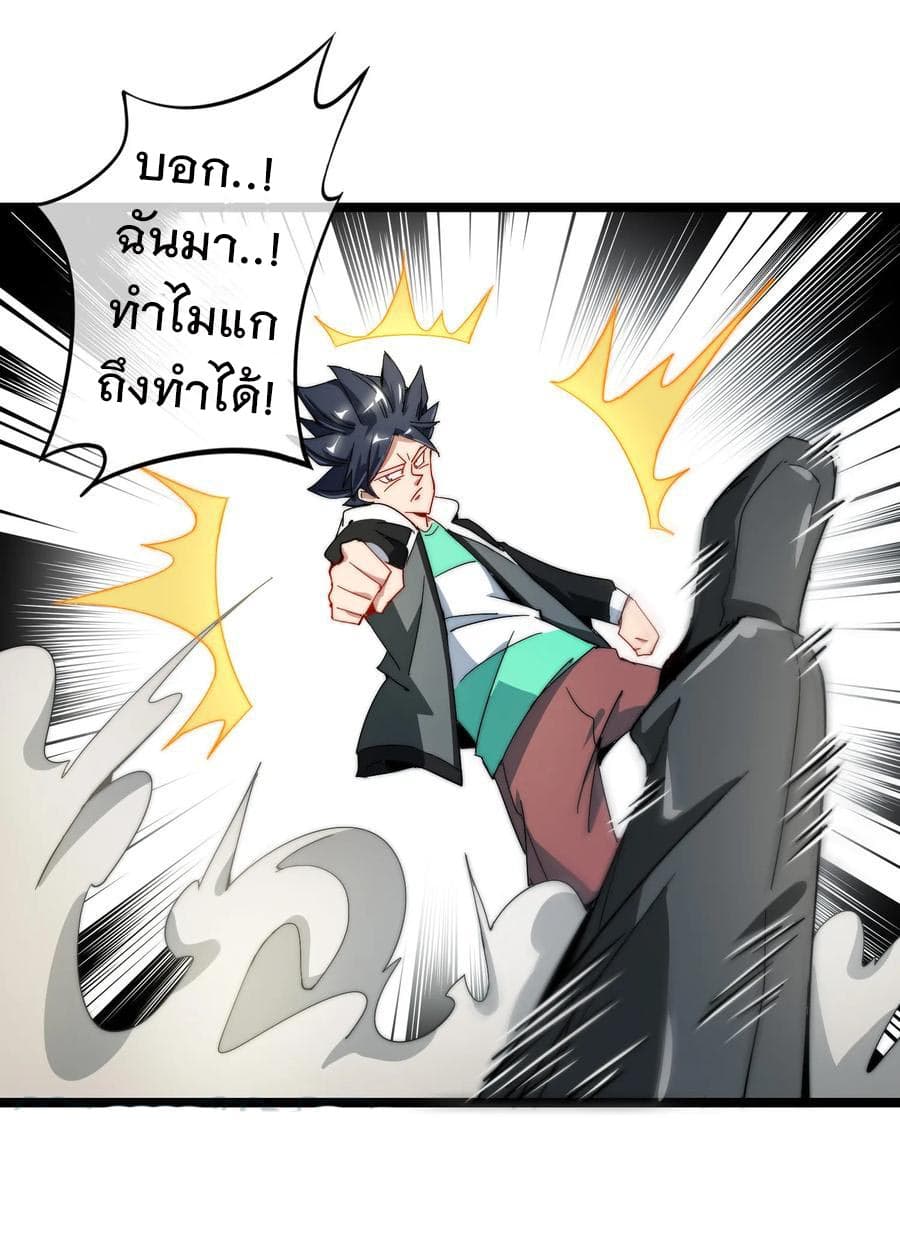 I am The Richest  in The World ข้านี่แหละจะรวยที่สุดในโลก! 56-56