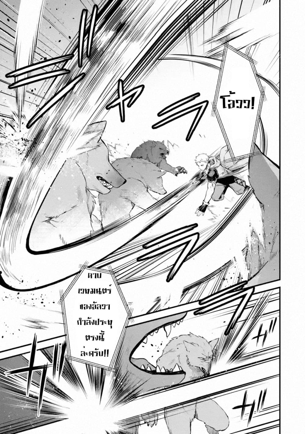 Nankoufuraku no Maoujou e Youkoso 1-1