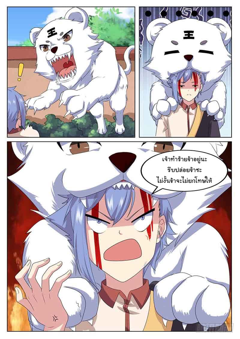 I'm An Overlord 79-79