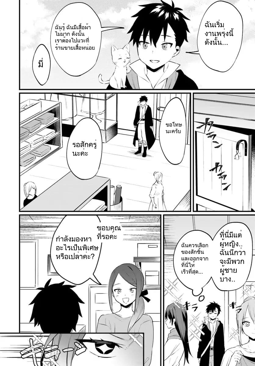 Kami Neko Mii-chan to Neko Youhin Shoukanshi no Isekai Funtouki 3-3