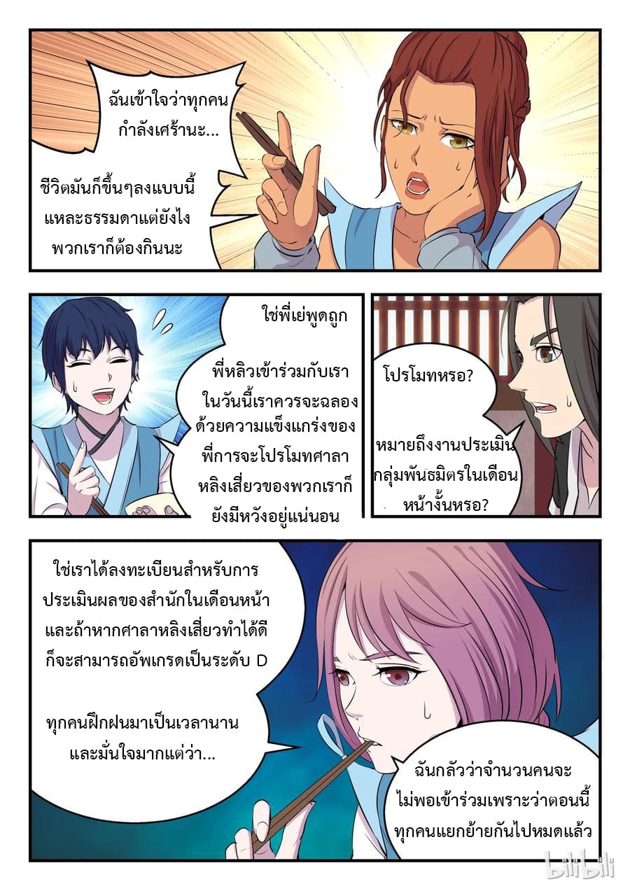 King of Spirit Beast 9-9
