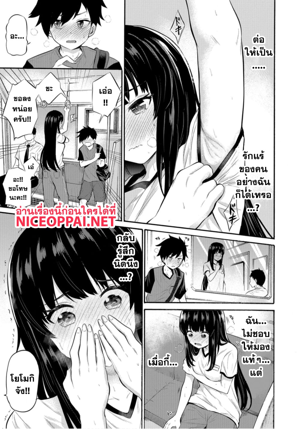 Misetagari no Tsuyuno-chan 7-ก็ยอมให้ได้อยู่หรอกนะ?
