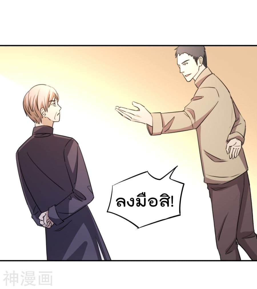 The Cultivation Back to The Earth ราชันเซียนเกรียนหวนคืนพิภพ 13-13
