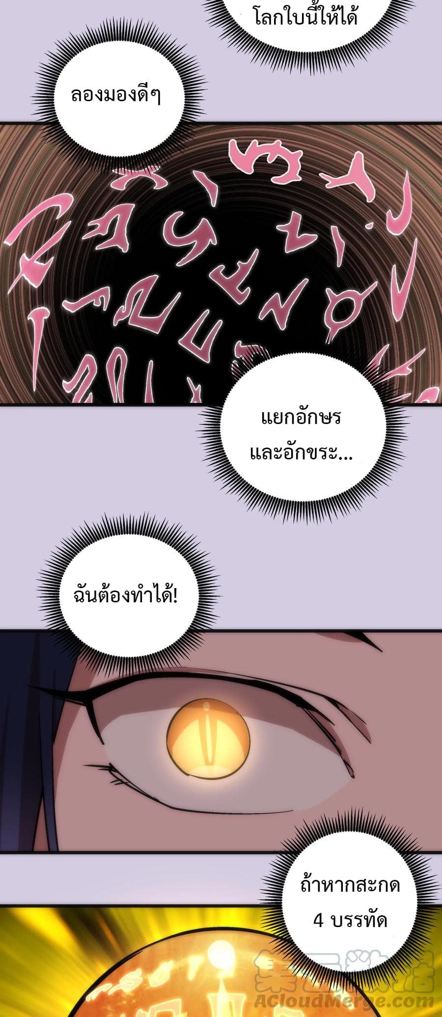 I'm Not the Overlord! 10.1-10.1