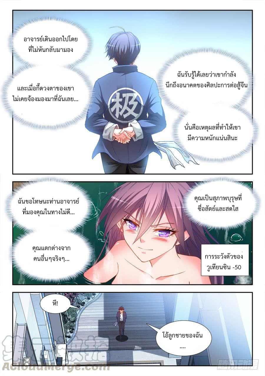 Ultimate Path Martial Arts 36-36