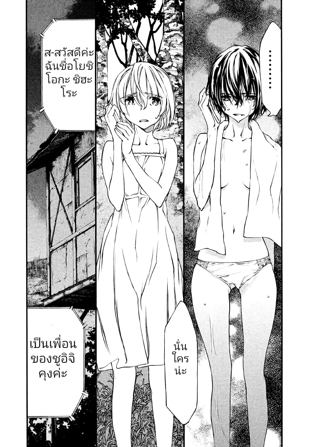 Gleipnir กายาสถิตอสูร 21-ระหว่างผมกับเธอ