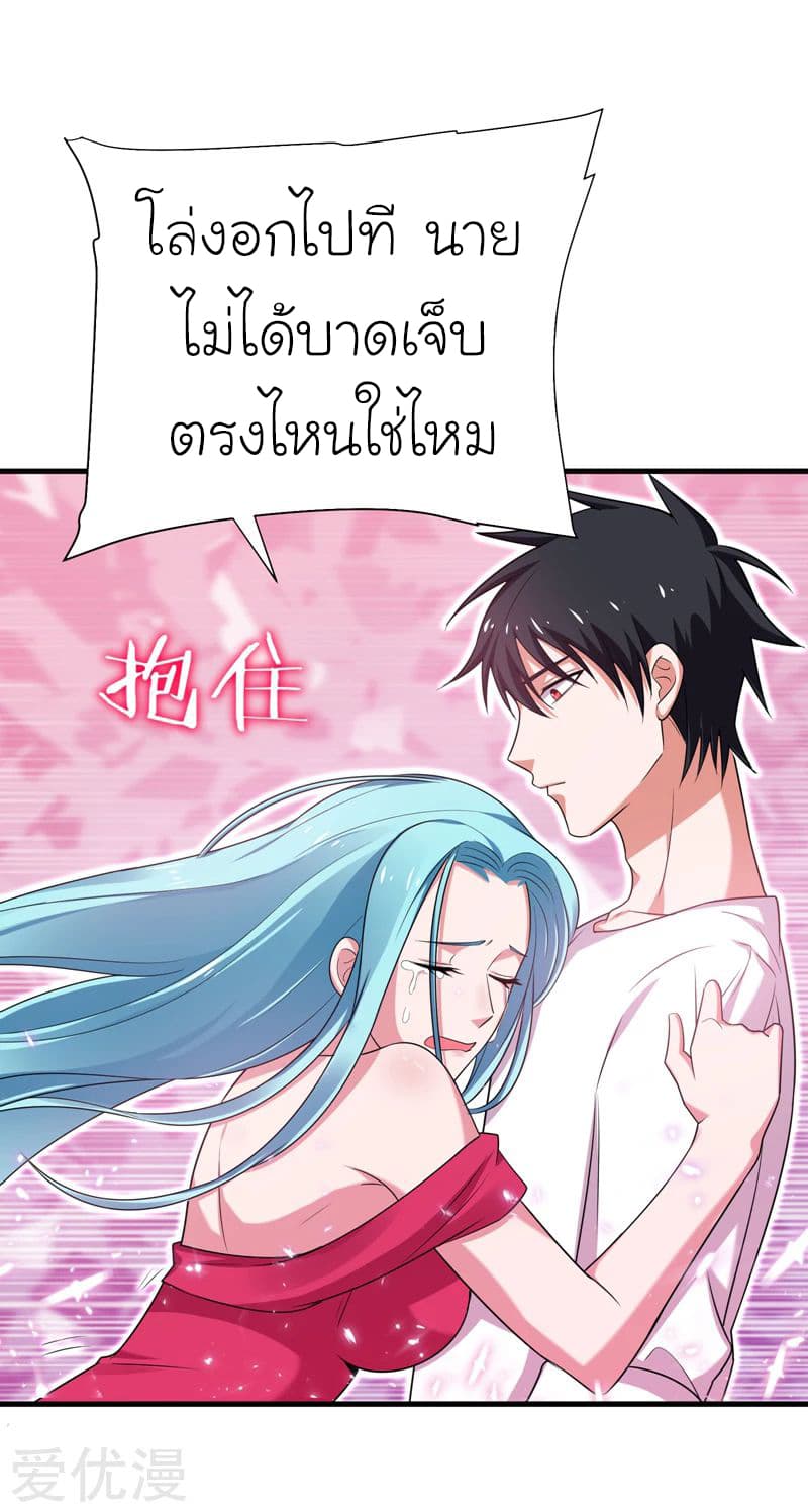 Picking up a School Beauty to Be Wife จับสาวสวยในโรงเรียนมาเป็นเมีย 82-82