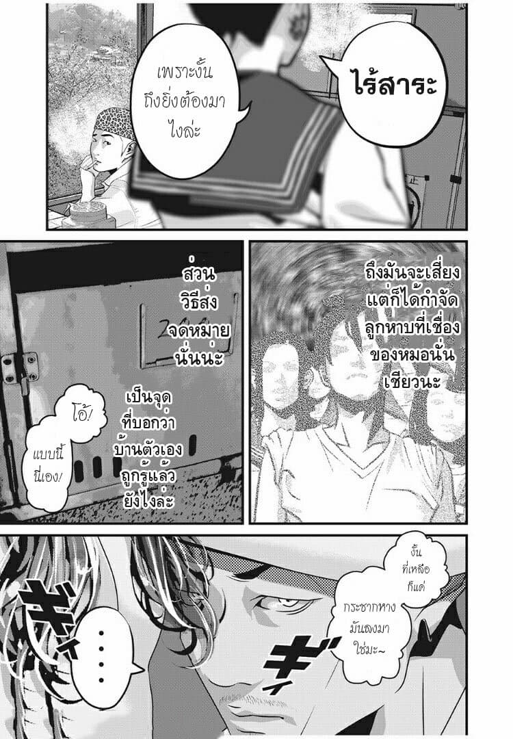 Homeroom 11-ข้อความ