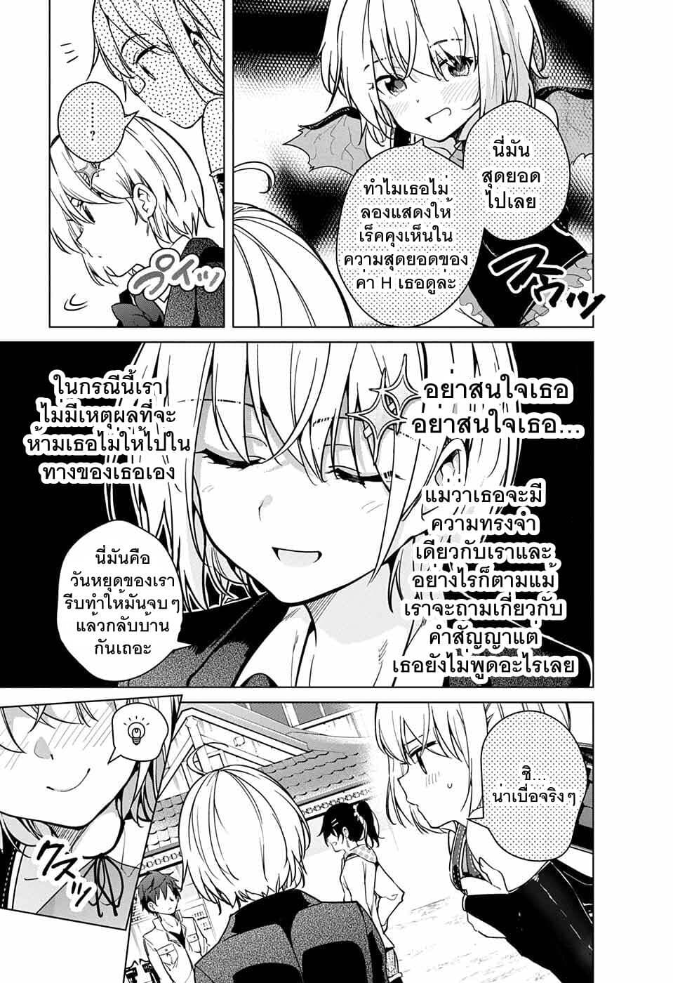 Dokyuu Hentai HxEros 17-โรงอาบน้ำ!! เอ็กเซรอส