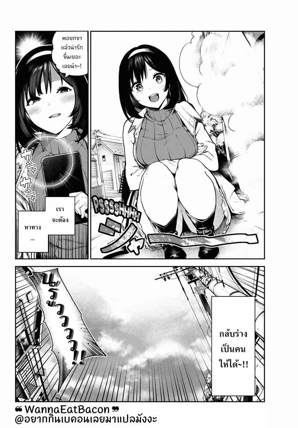 My Life as Inukai-san's Dog 2-2