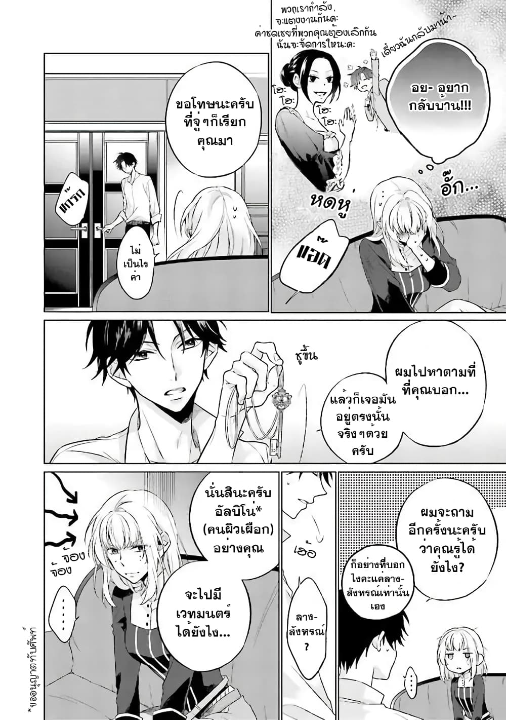 Seijo ni naru no de Nidoume no Jinsei wa Katte ni sasete moraimasu ~Outaishi wa, Zensei de Watashi wo Futta Koibito deshita~ 1.2-1.2