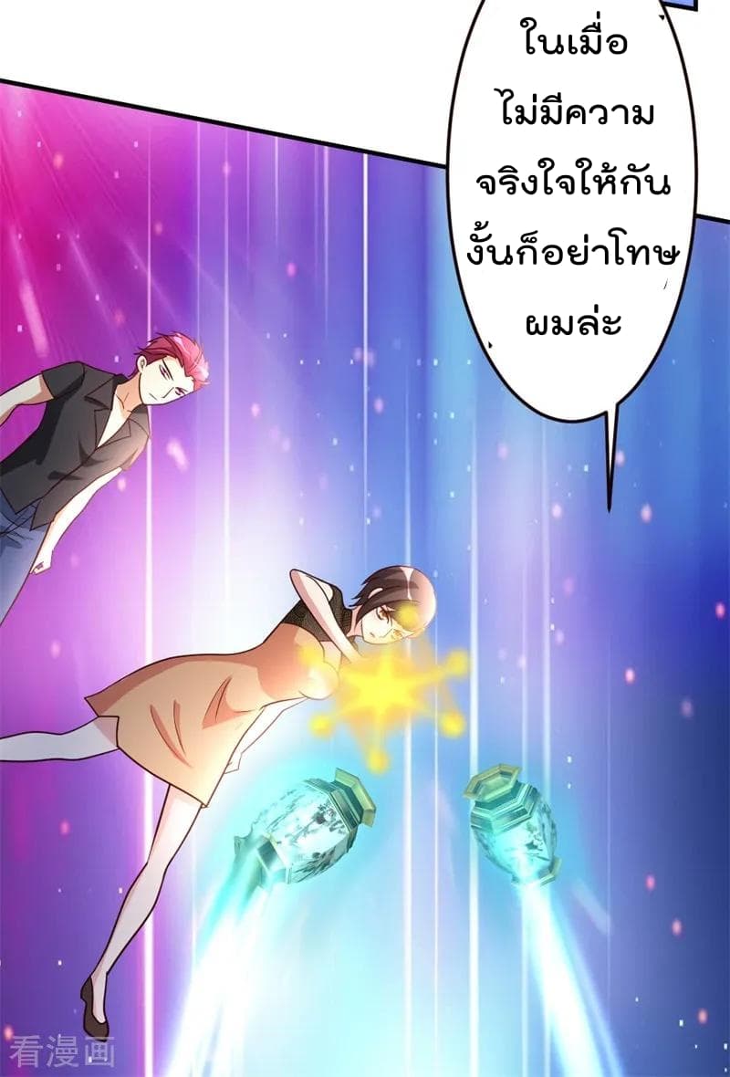 The Cultivation Back to The Earth ราชันเซียนเกรียนหวนคืนพิภพ 42-42