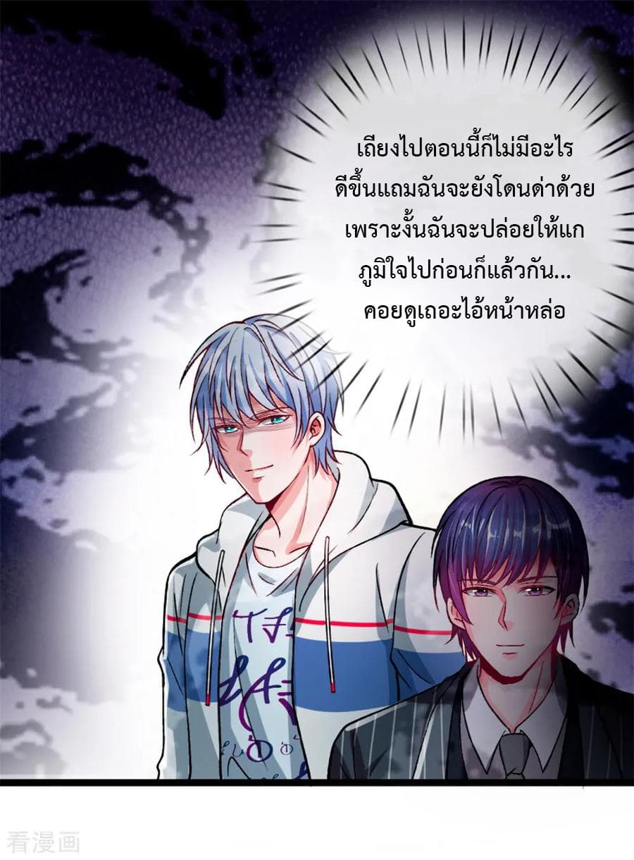 The Master Revenge 5-5