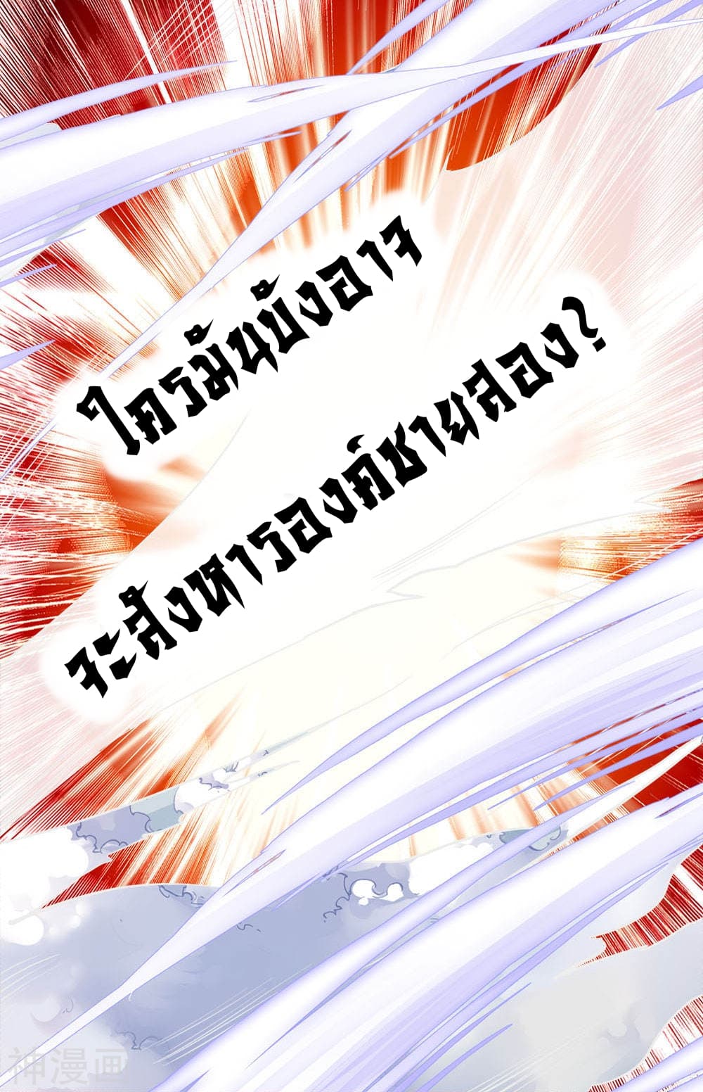 Peerless Ang Pao  สุดยอดอั่งเปาไร้เทียมทาน 2-2