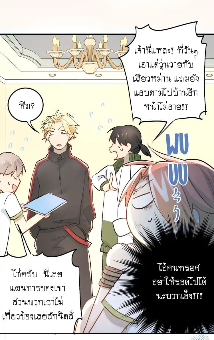 The Tyrant Falls in Love ลูกพี่ขาใหญ่อยากมีรักใสใสกับหนุ่มเด็กเรียน 13-สิ่งที่ลูกพี่หวาดกลัว