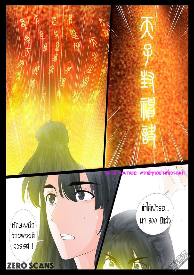 Dragon King of the World 9-9