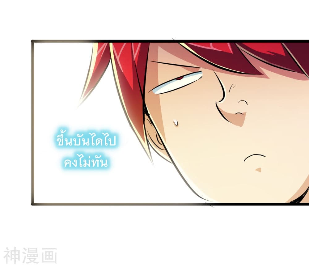 The Bodyguard of Harem ฮาเร็มนี้ของผมนะค้าบ 44-44