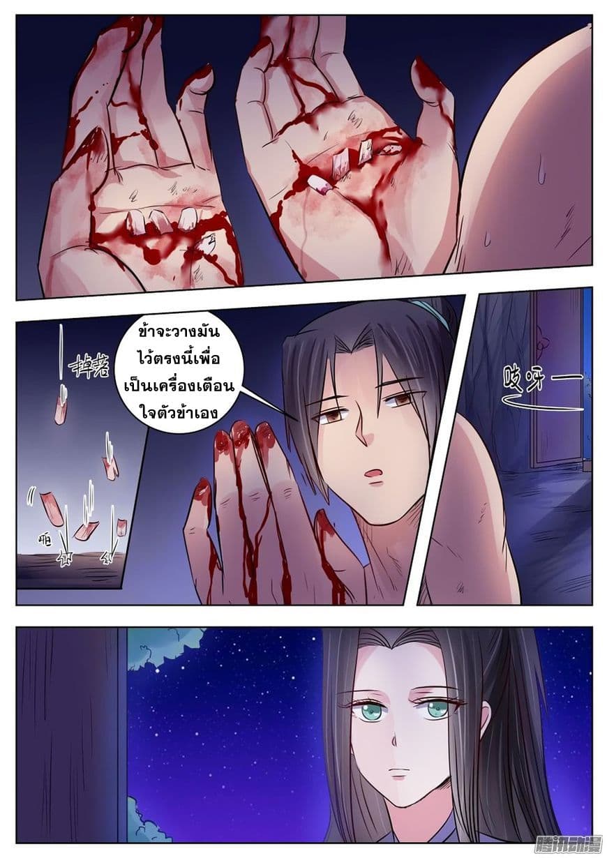 I Shall Seal the Heavens ผนึกสวรรค์ สยบมาร สะท้านเทพ! 17-17