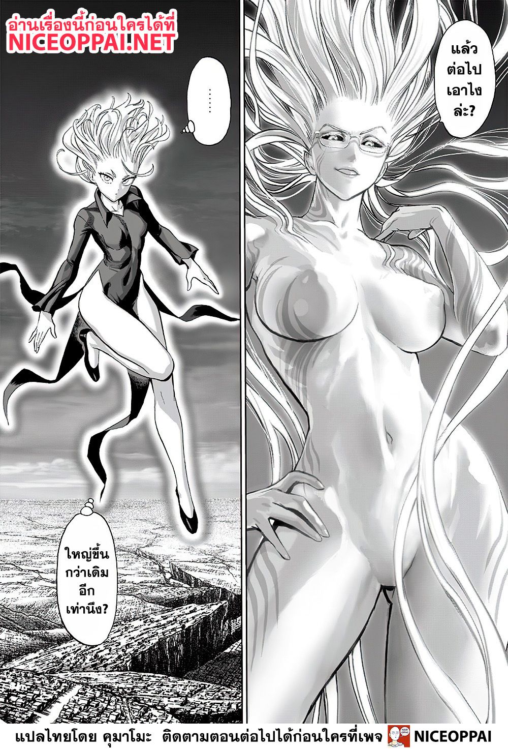 One Punch Man 132-บางสิ่งที่ยิ่งใหญ่