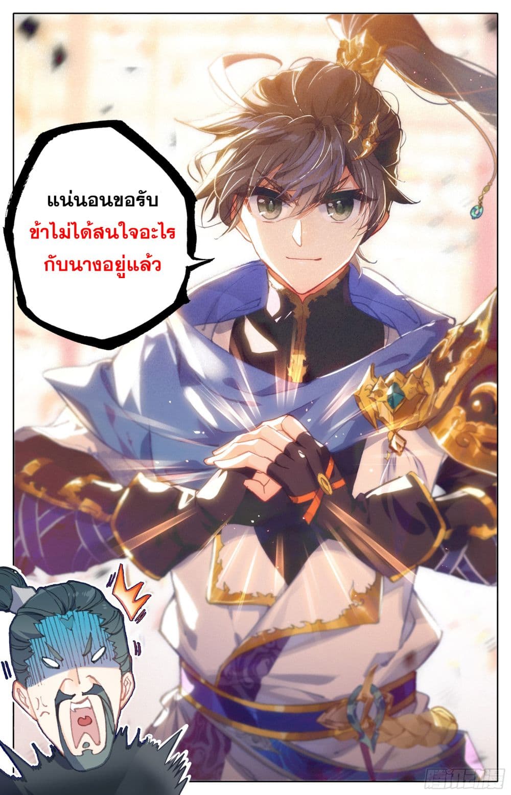 Azure Legacy ปรัมปรามายาสีเงิน 5-5