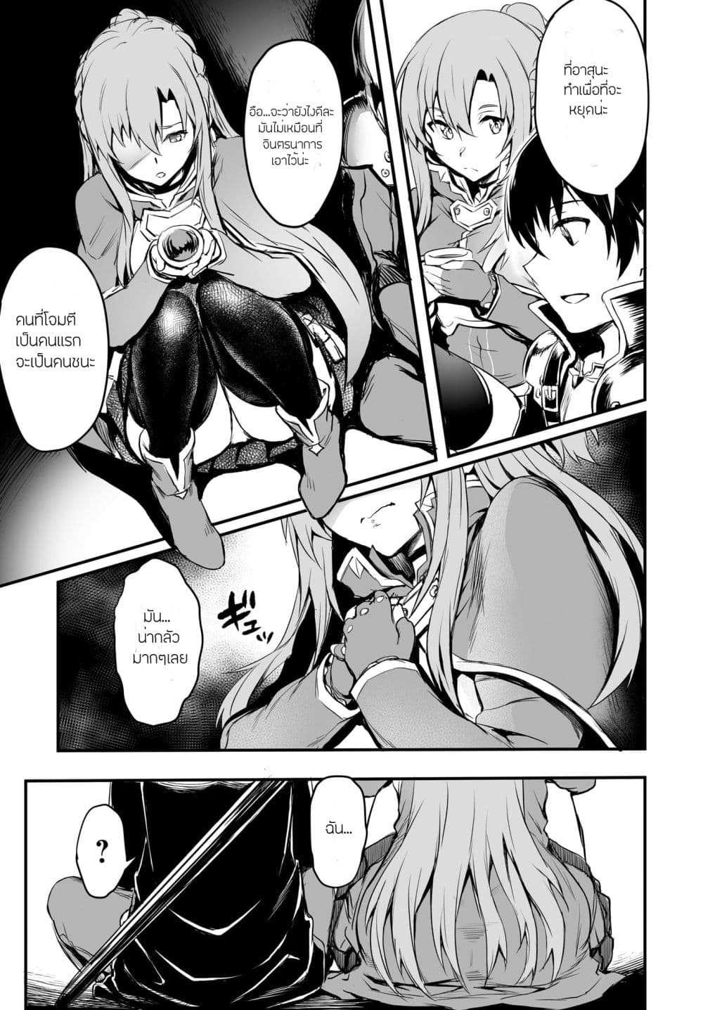Sword Art Online: Progressive - Kuraki Yuuyami no Scherzo 0-0