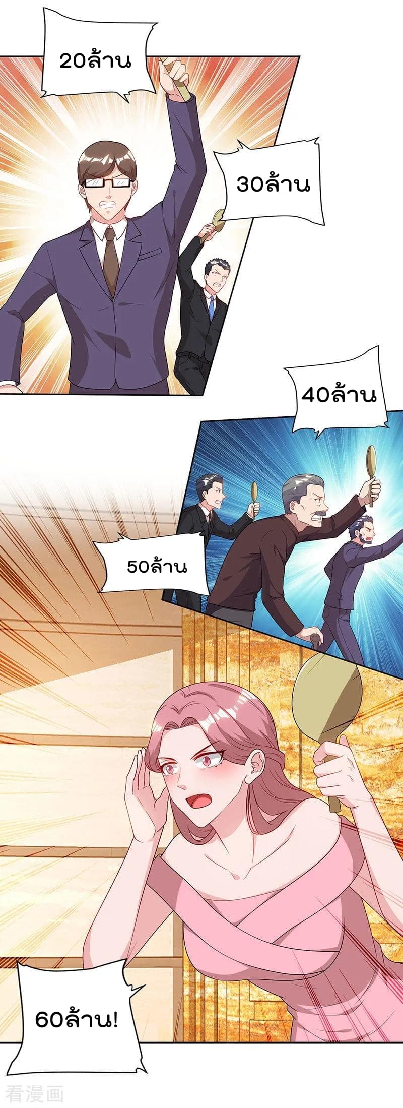 Rebirth Abandoned Less Return การเกิดใหม่ของจักรพรรดิเซียน 67-67