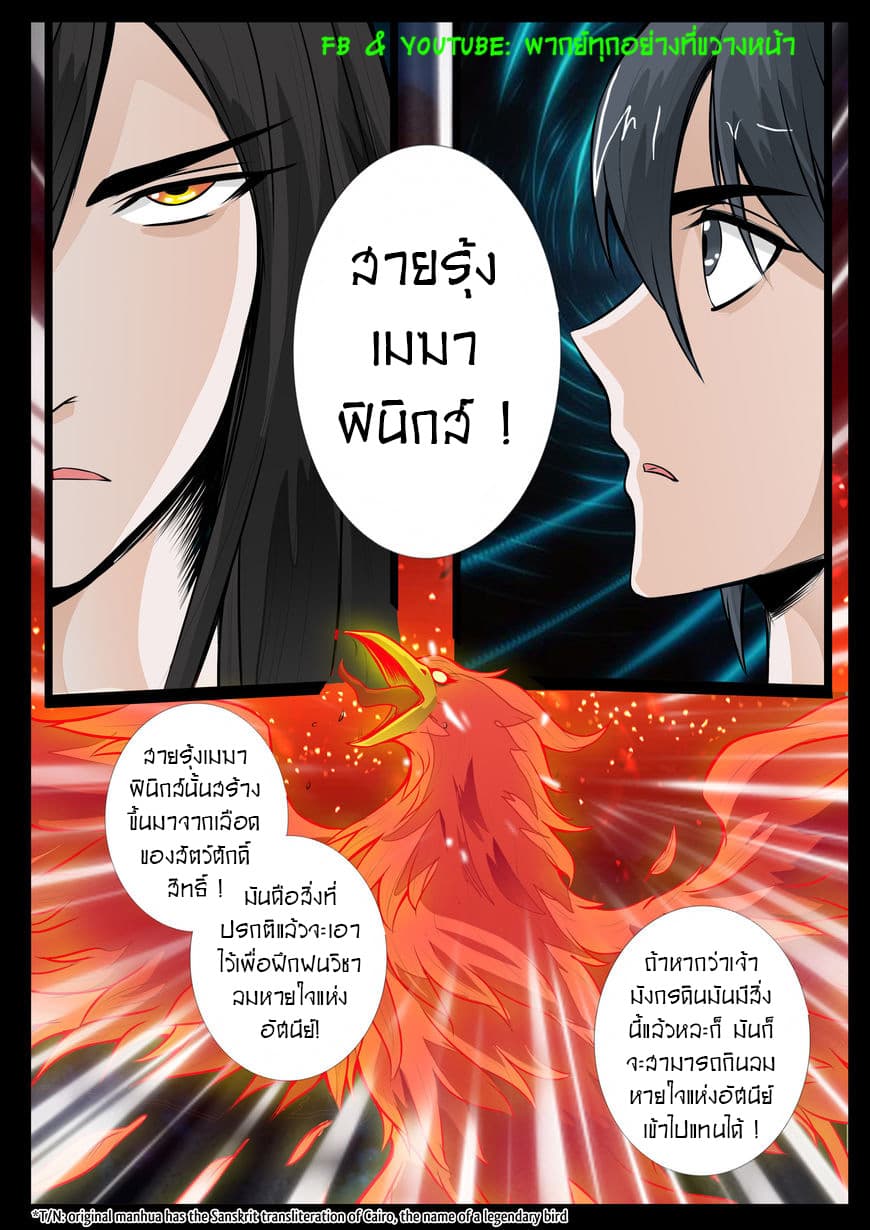 Dragon King of the World 37-37