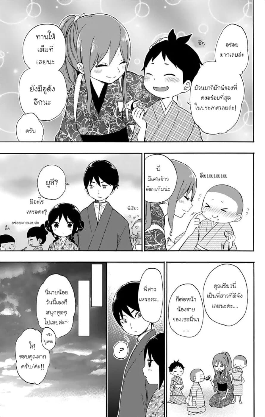 Taishou Otome Otogibanashi  เรื่องเล่าของสาวน้อยยุคไทโช 14-อาจารย์ทามาฮิโกะ