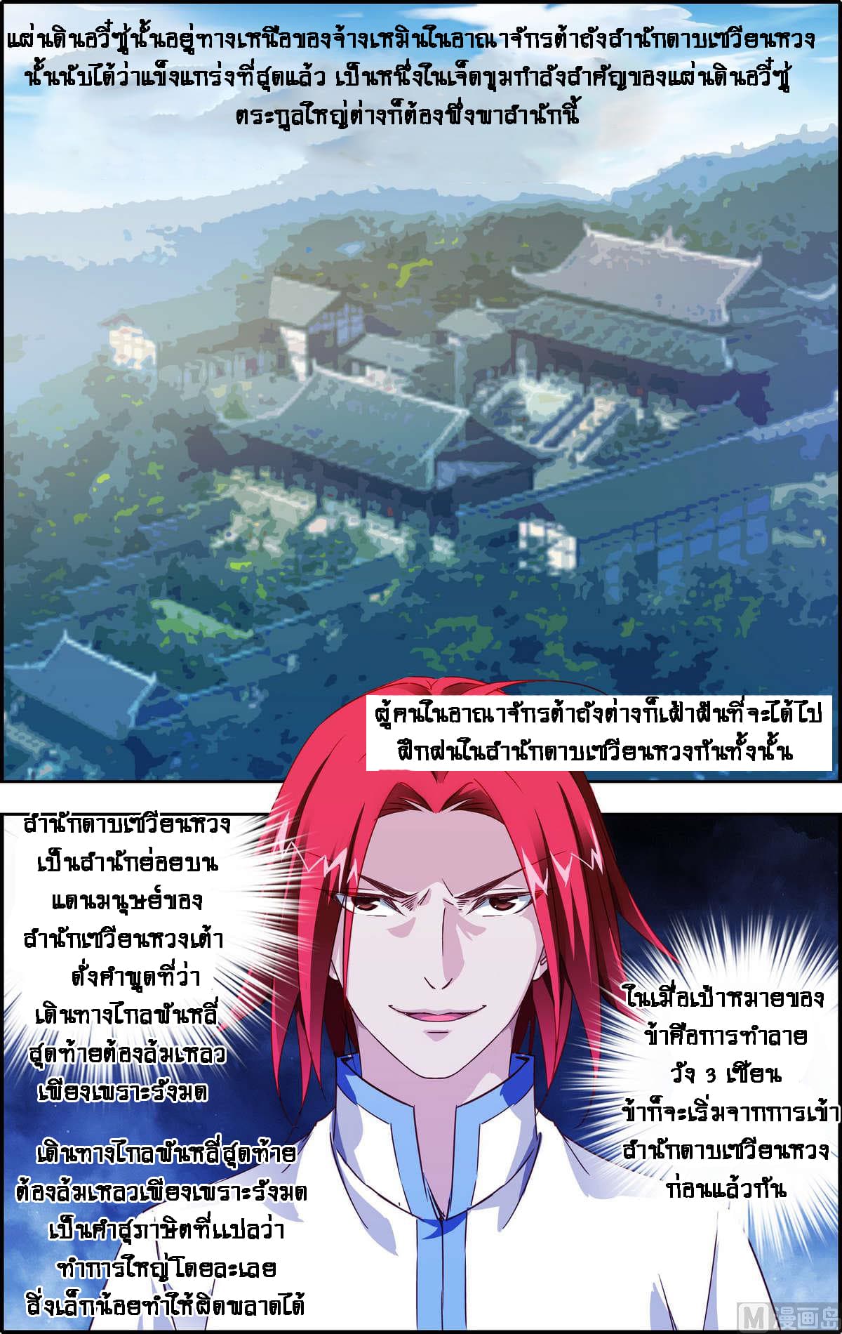 Xianwu Fengshen 3-3