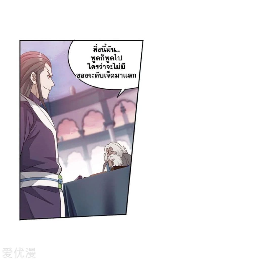 Doupo Cangqiong 267-267