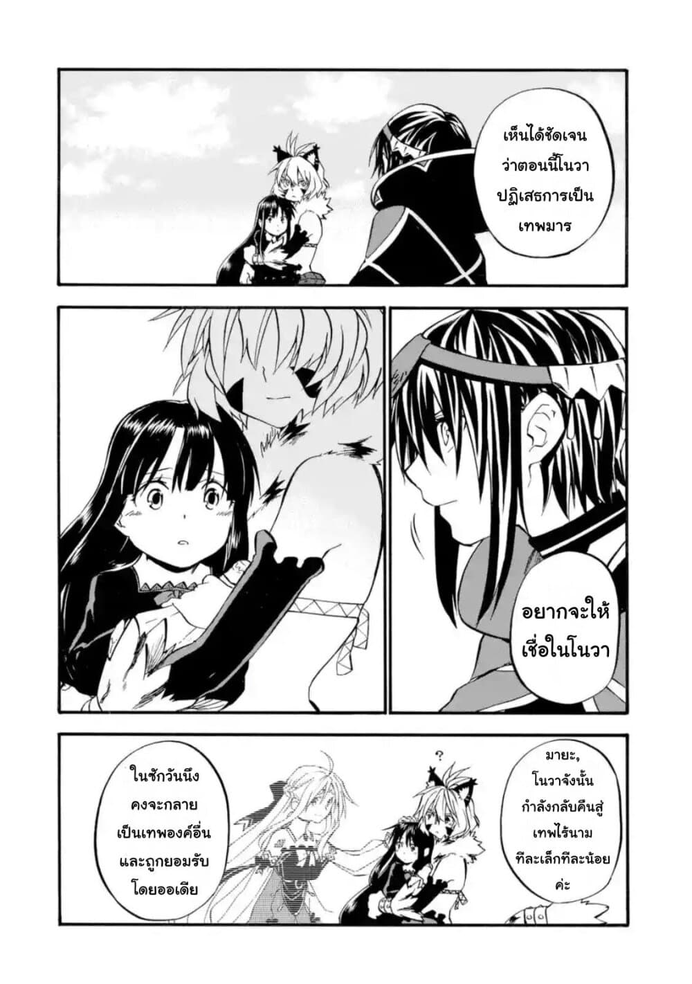 Ossan Boukensha Kein no Zenkou 19-19