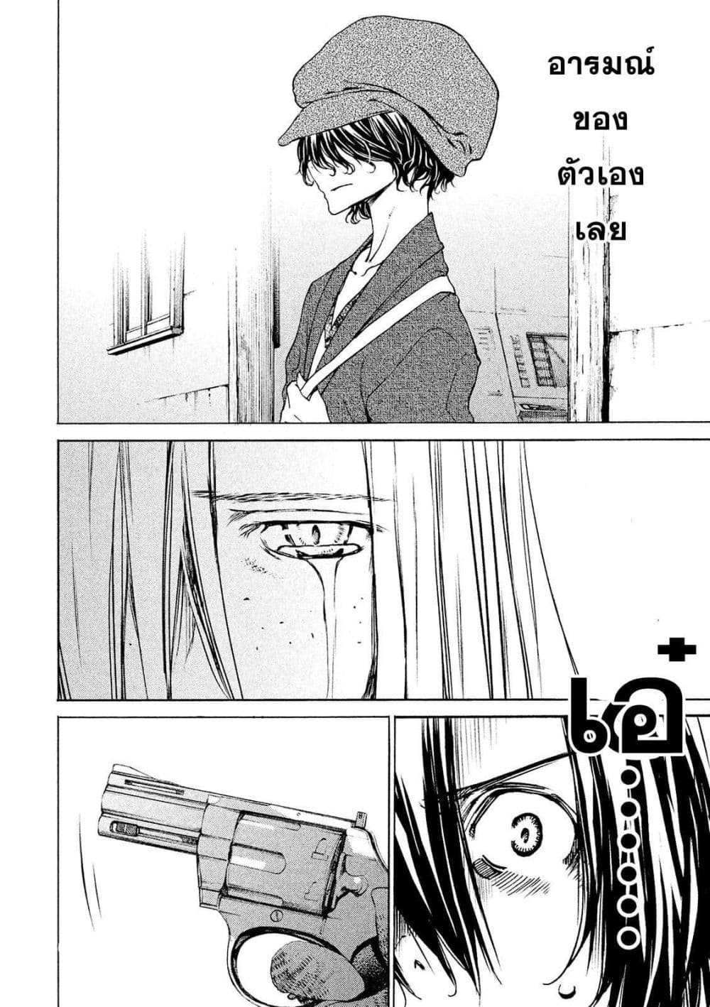 Gleipnir กายาสถิตอสูร 7-พี่สาวของแคลร์