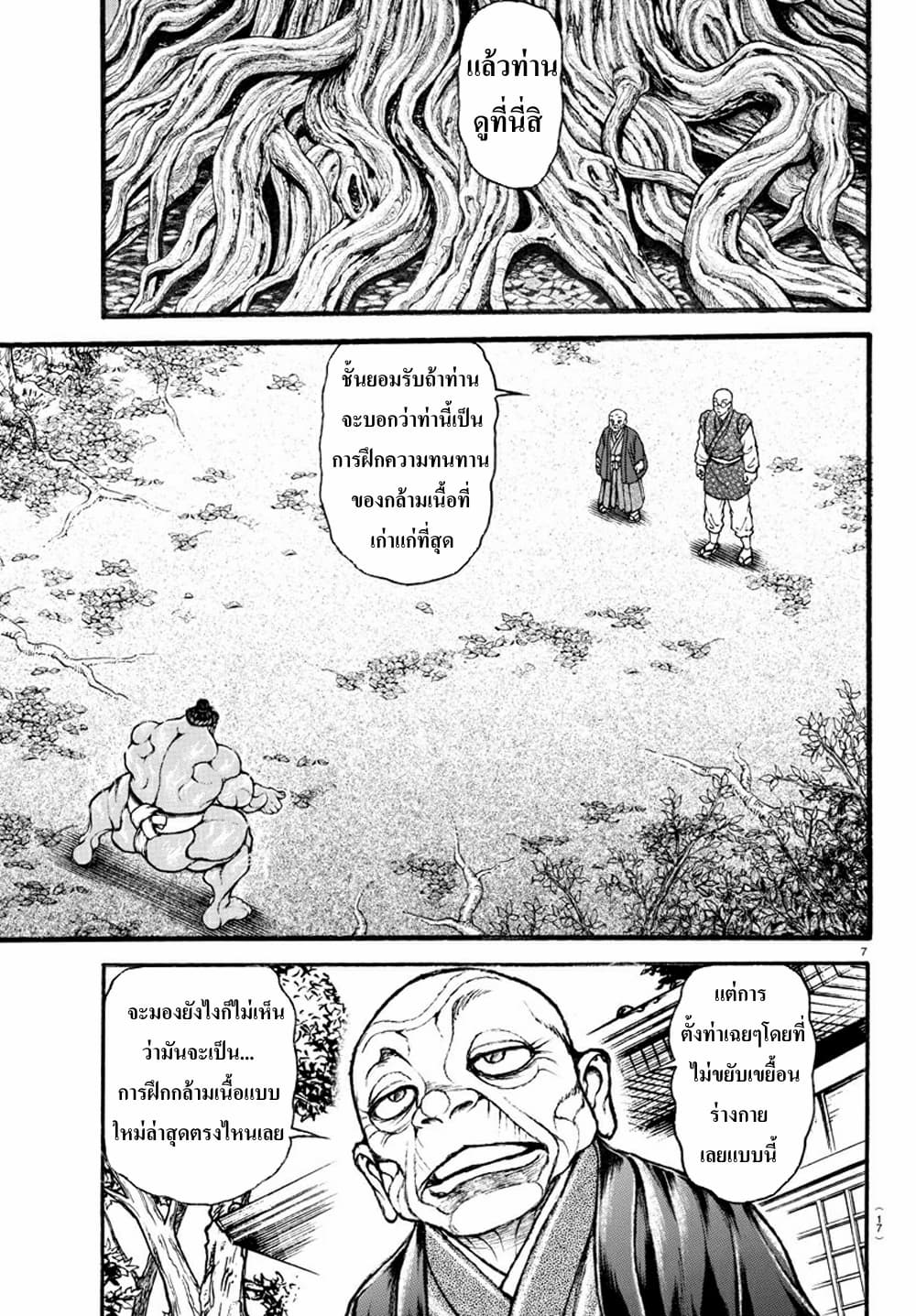 Baki Dou II 24-24