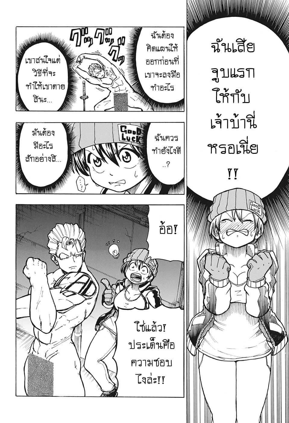 Undead Unluck 2-ยูเนี่ยน